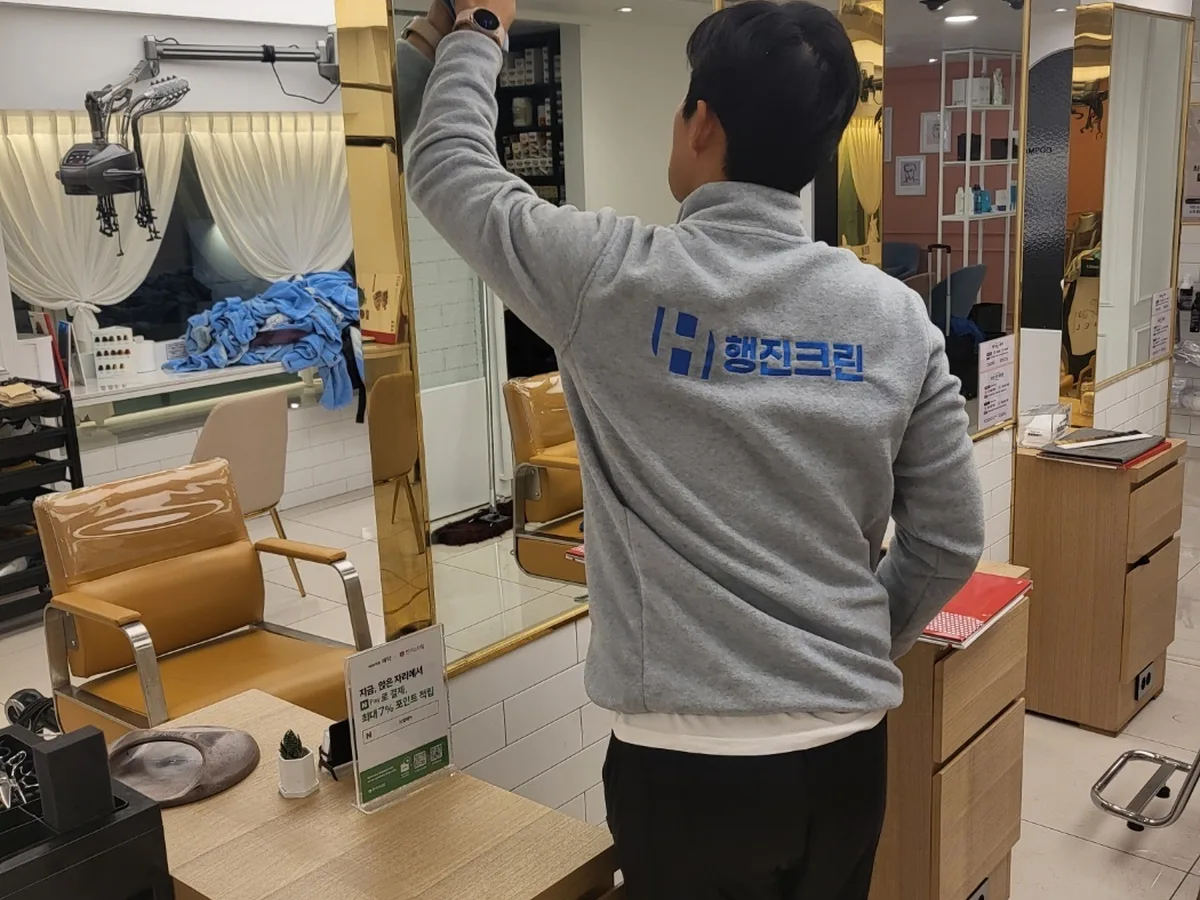 연천군 백학면 미용실 샴푸실 장비 주변 정밀 위생청소 사례 - 행진크린