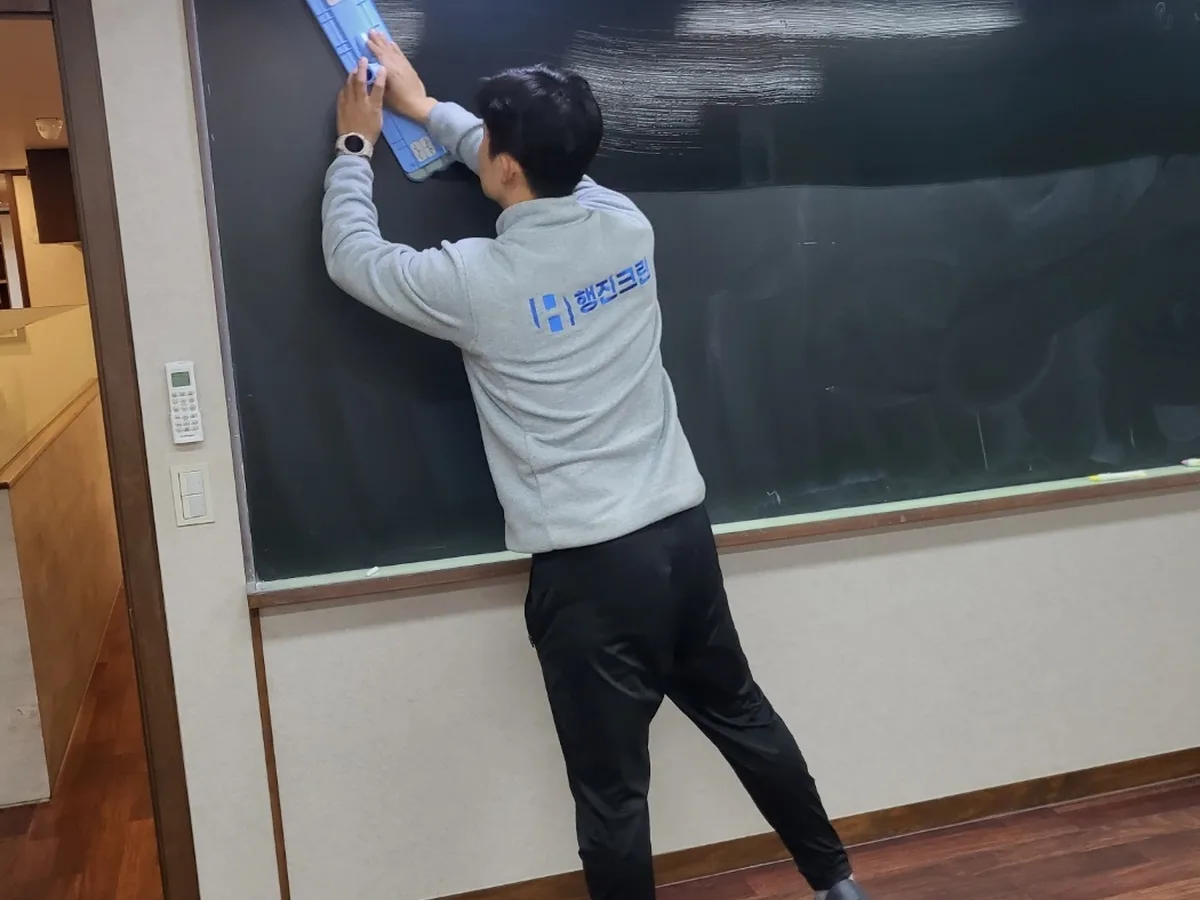 파주시 법원읍 어린이집 칠판 과학실 위생청소 사례 - 행진크린